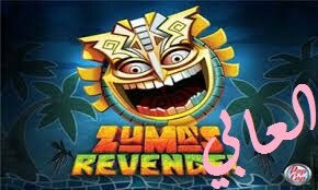 تحميل لعبة zuma revenge كاملة مجانا 2016 للأندرويد