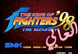 تحميل لعبة king of fighters 98 مجانا كاملة