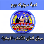 تحميل العاب سونيك بوم وهيروز سيجا للكمبيوتر كاملة مجانا