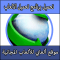 تحميل برنامج داونلود كامل عربي مجانا download لتحميل الالعاب