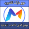 تحميل برنامج موبو ماركت لتحميل الالعاب الجديدة عربي كامل مجانا Mobo Market