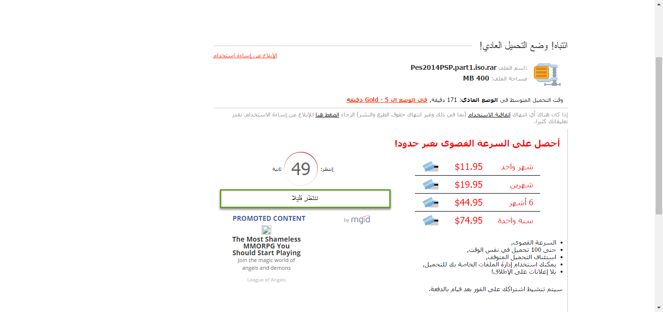 تحميل لعبة بيس 2014 للبلايستيشن 2  كاملة مجانا Pes 2014 Playstation 2 مضغوطة بحجم صغير