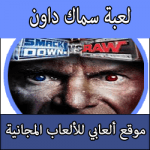 تحميل لعبة Smackdown vs Raw 2010 كاملة مجانا بحجم صغير للبلايستيشن 2
