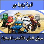 تحميل لعبة نينجا جو كاملة مجانا برابط مباشر
