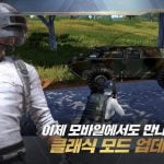 تحميل اللعبة الكورية Pubg Mobile Kr للاندرويد ميديا فاير