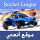 Rocket League